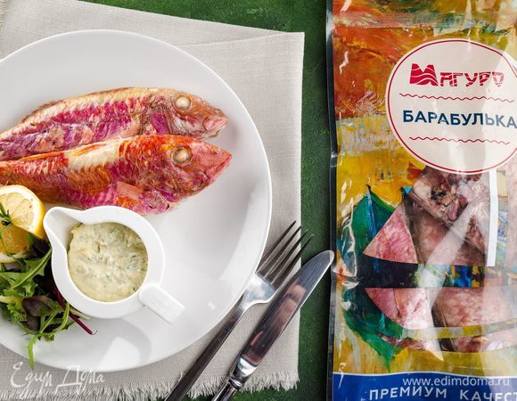 Запеченная барабулька с соусом тартар Запеченная барабулька с соусом тартар