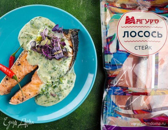 Лосось на гриле с ароматным соусом Лосось на гриле с ароматным соусом