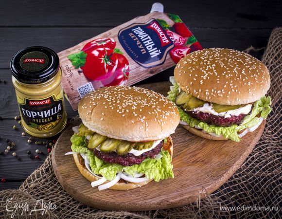 Гамбургер с пикантной заправкой
