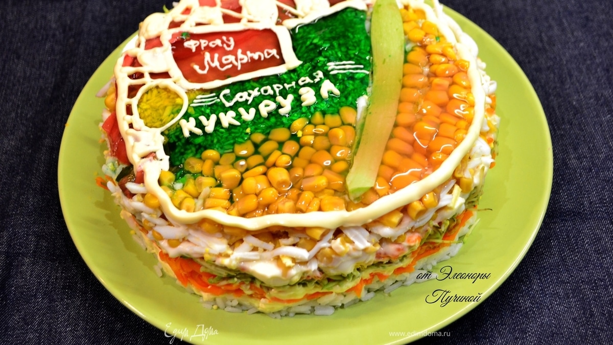 Салат с кукурузой и осьминогами для «Фрау Марты»