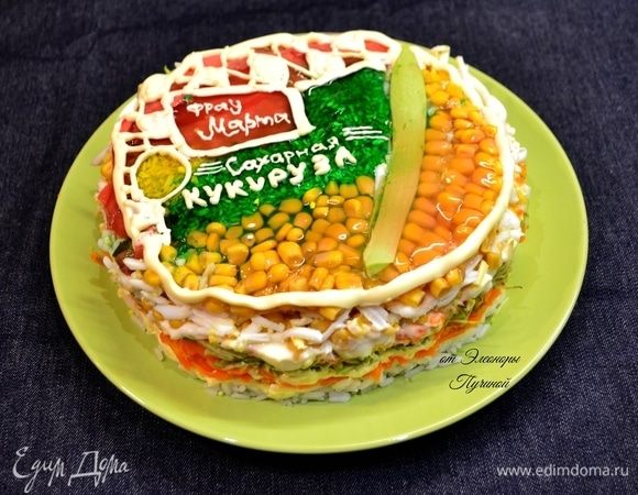 Салат с кукурузой и осьминогами для «Фрау Марты» Салат с кукурузой и осьминогами для «Фрау Марты»