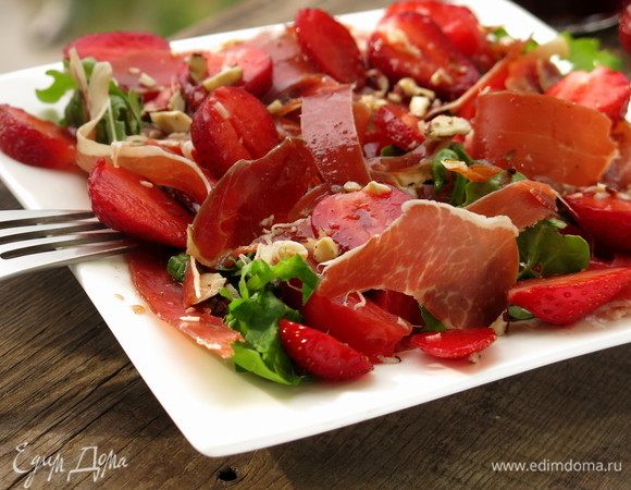 Салат с клубникой и хамоном Салат с клубникой и хамоном