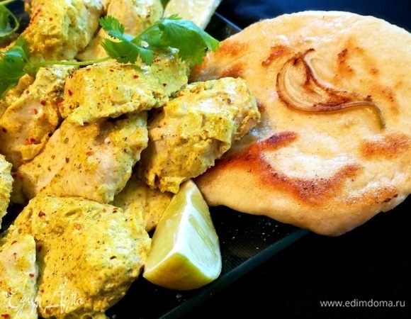 Курица тандури с лепешками наан