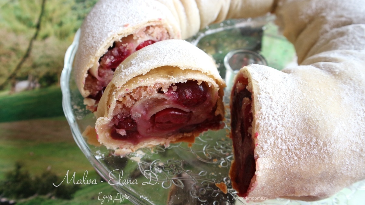 Вишневый штрудель