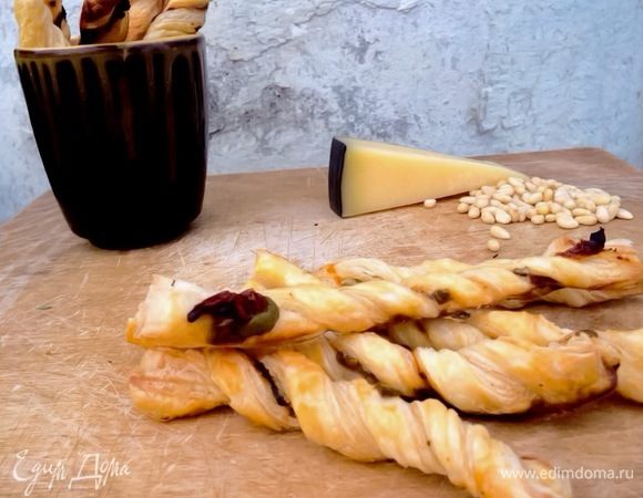 Слоеные палочки с вялеными томатами и оливками Слоеные палочки с вялеными томатами и оливками