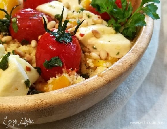 Теплый салат из кускуса с маринованной моцареллой Теплый салат из кускуса с маринованной моцареллой