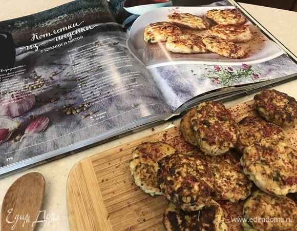 Котлеты из индейки с цукини и мятой Котлеты из индейки с цукини и мятой