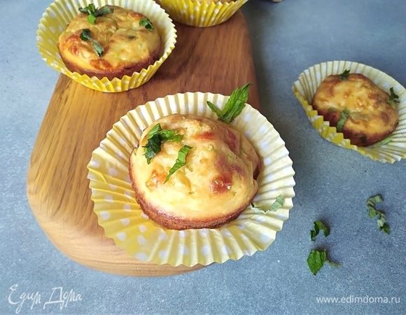 Маффины с кабачком, сыром и мятой Маффины с кабачком, сыром и мятой