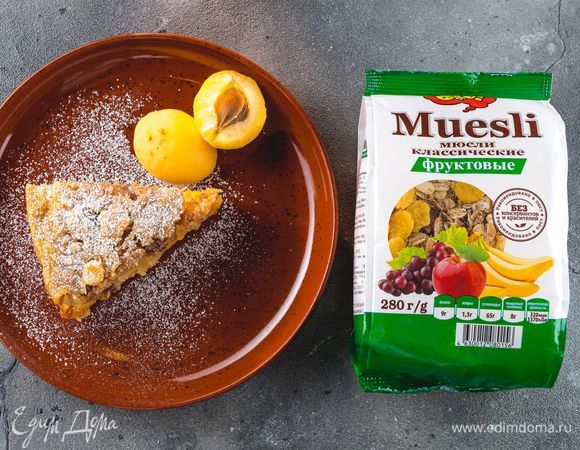 Абрикосовый пирог с мюсли Абрикосовый пирог с мюсли