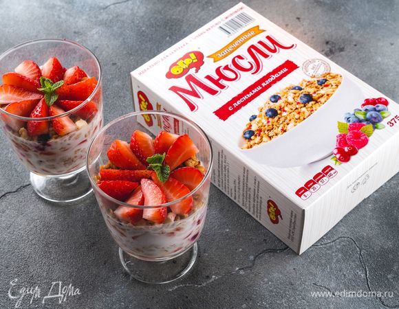 Завтрак в стакане с мюсли и ягодами годжи Завтрак в стакане с мюсли и ягодами годжи