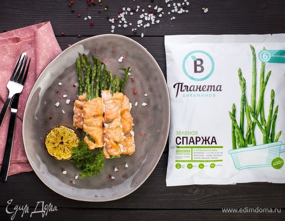 Спаржа, запеченная с лососем