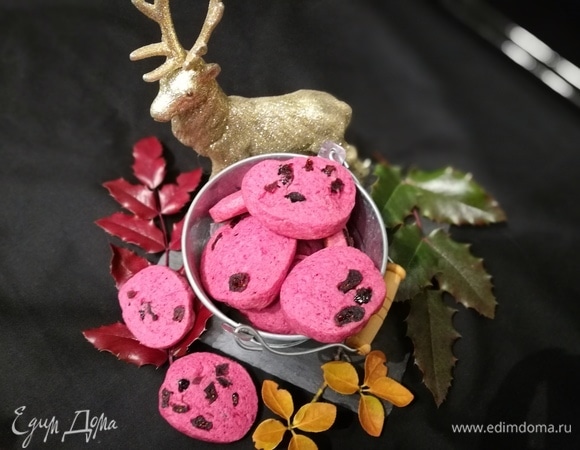 Свекольно-клюквенное печенье Свекольно-клюквенное печенье