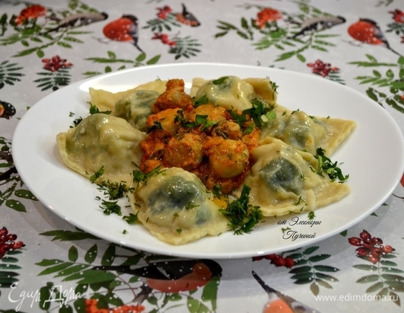 Равиоли с секретом Равиоли с секретом