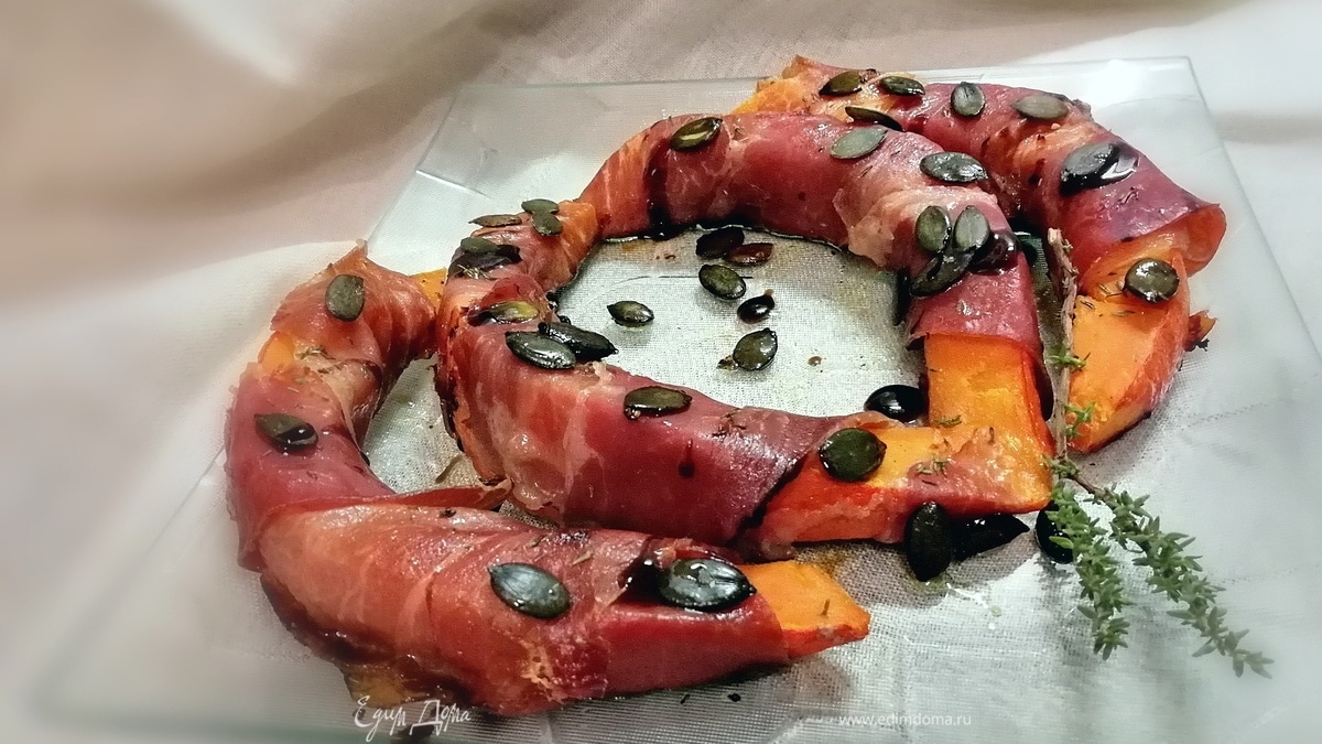 Тыква в шубе из прошутто