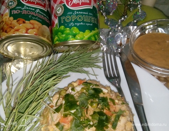 Салат с заправкой