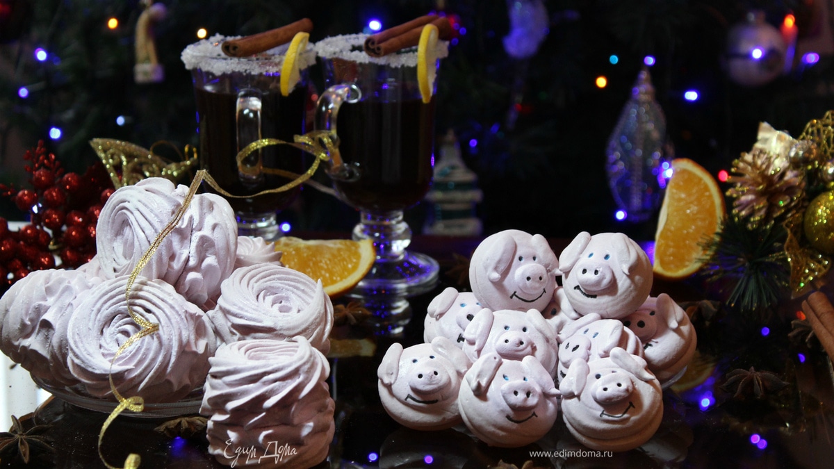 Зефир со вкусом глинтвейна
