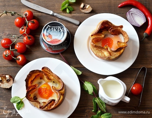Блинные корзинки с яичницей и икрой Блинные корзинки с яичницей и икрой