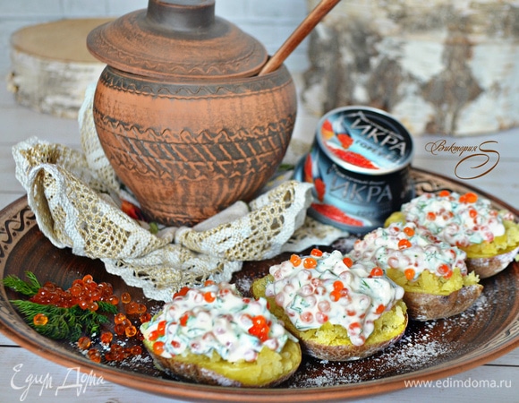 Запеченный картофель под сметанно-икорным соусом Запеченный картофель под сметанно-икорным соусом