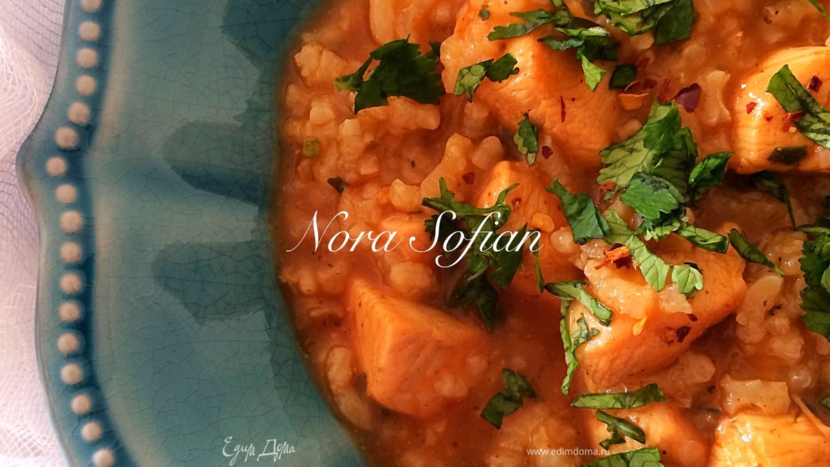 Куриная грудка с рисом по-грузински