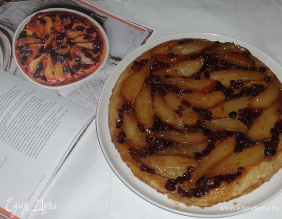 Тарт татен с грушами и изюмом Тарт татен с грушами и изюмом