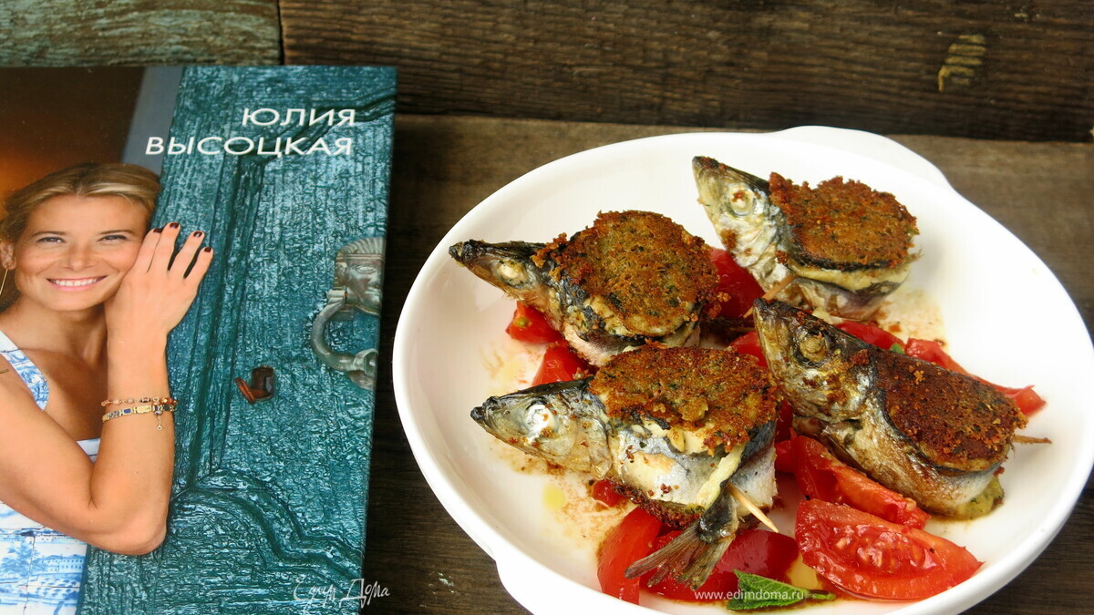 Фаршированная салака