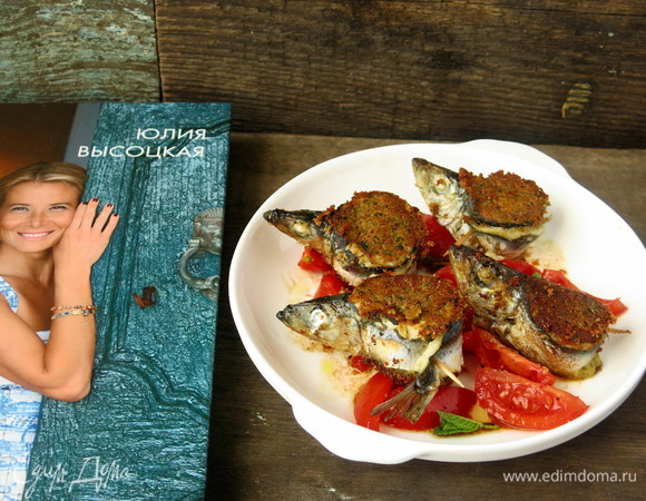 Фаршированная салака