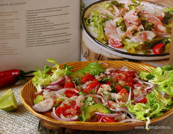 Севиче из сибаса