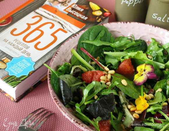 Салат с грейпфрутом Салат с грейпфрутом