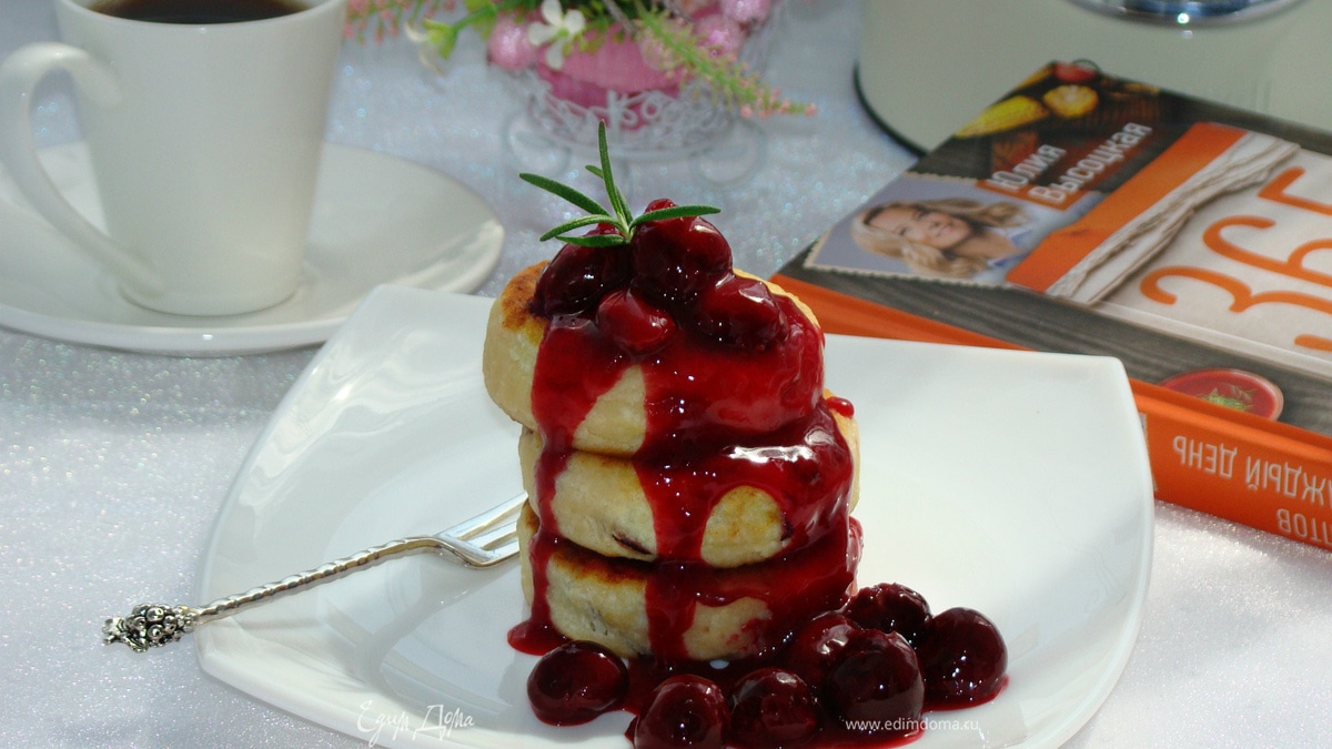 Сырники с вишневым соусом