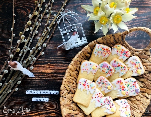 Пасхальное печенье