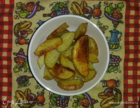 Картофельные дольки со специями