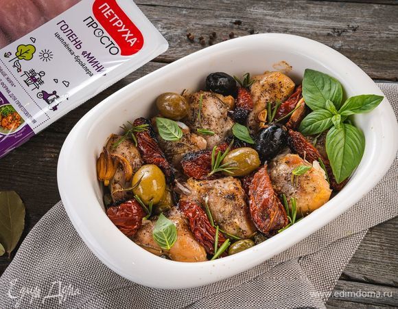 Куриные ножки, запеченные с анчоусами, оливками и помидорами Куриные ножки, запеченные с анчоусами, оливками и помидорами