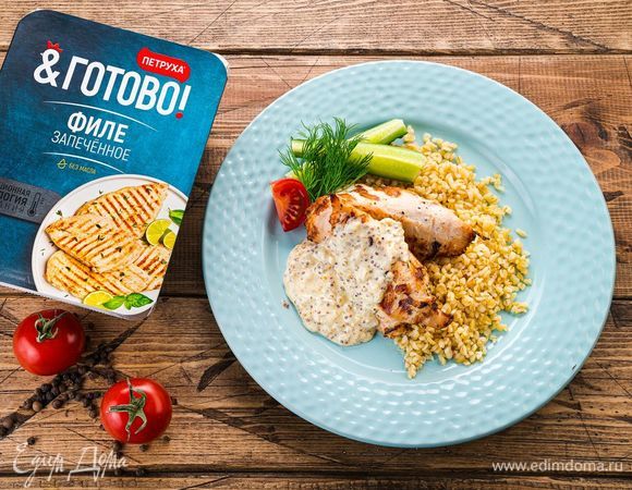 Запеченное куриное филе с булгуром под горчичным соусом