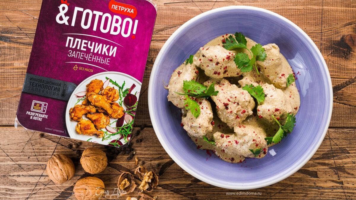 Запеченные куриные плечики под соусом баже