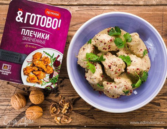 Запеченные куриные плечики под соусом баже