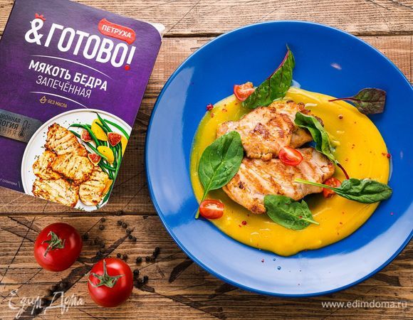 Запеченные куриные бедра с овощным пюре Запеченные куриные бедра с овощным пюре