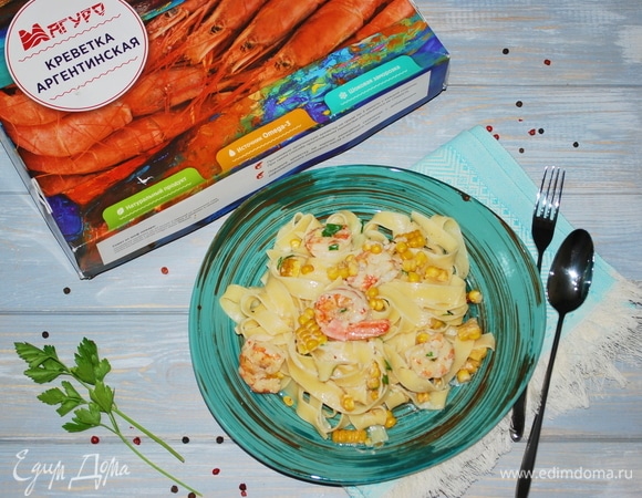 Паста в сливочном соусе с креветками и кукурузой
