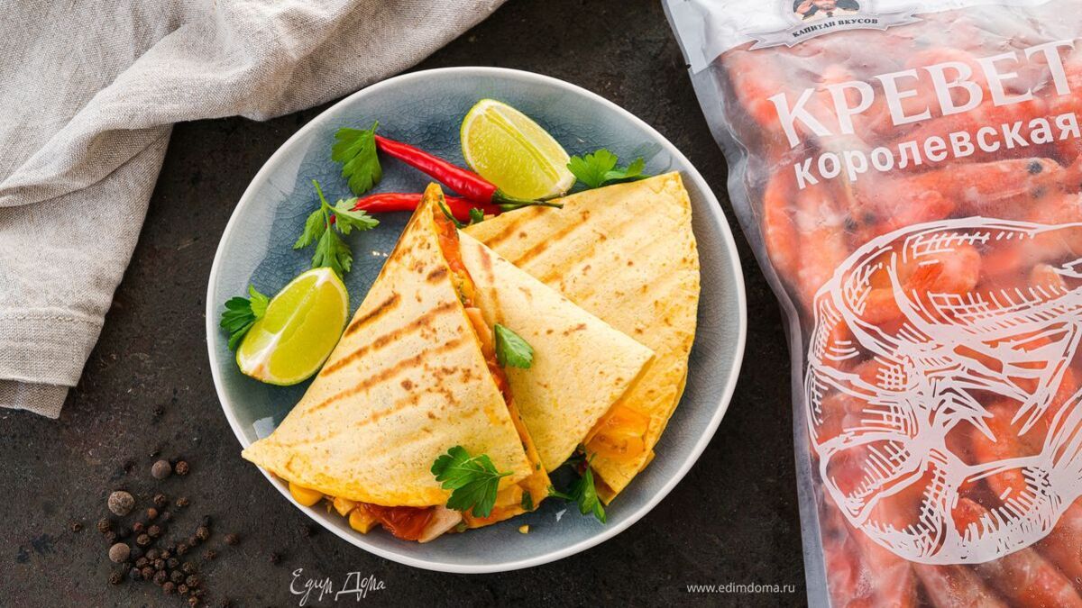 Кесадилья с креветками