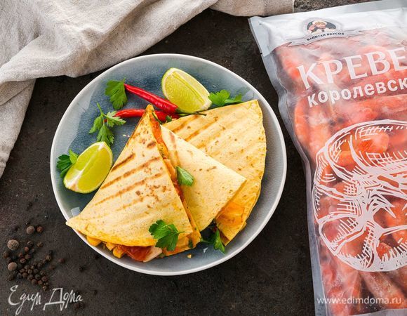 Кесадилья с креветками Кесадилья с креветками