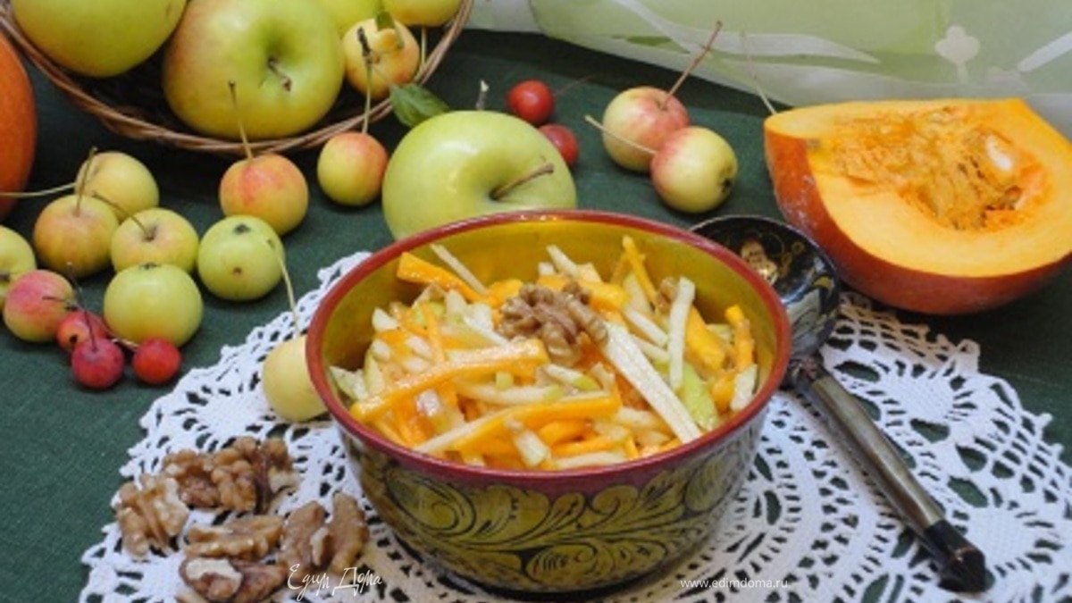 Салат из тыквы с яблоками