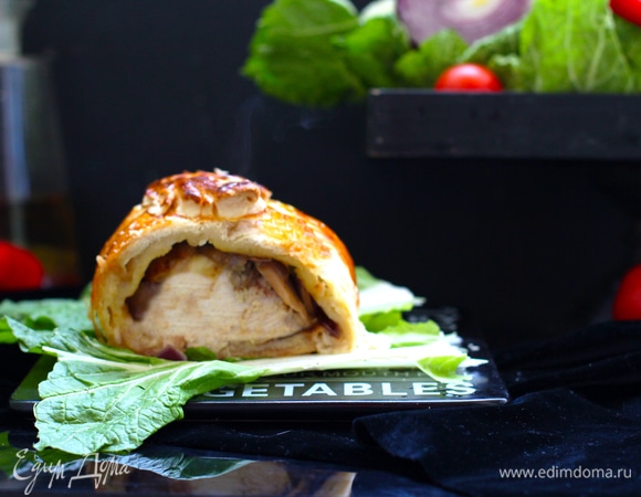 Курица «Веллингтон» Курица «Веллингтон»