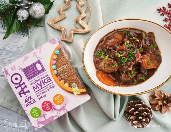 Говядина с черносливом