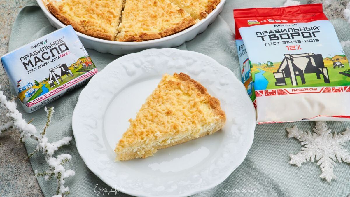 Королевская ватрушка