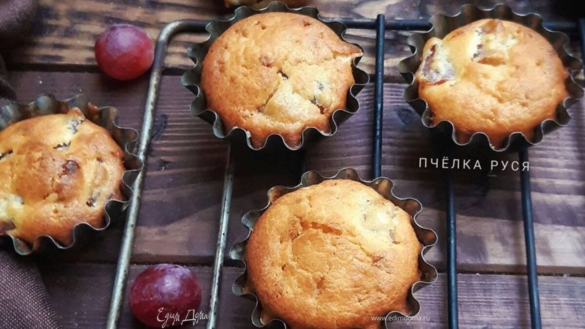 Кексы с синим виноградом и сыром дорблю