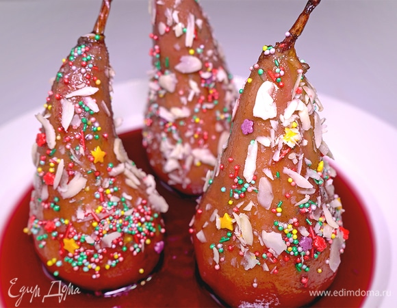 Спелые груши в красном вине Спелые груши в красном вине