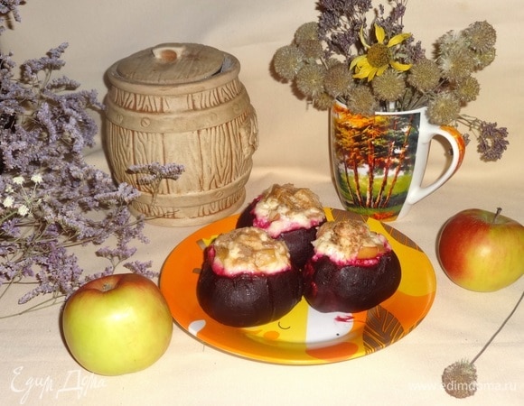 Свекла с творогом и яблоками