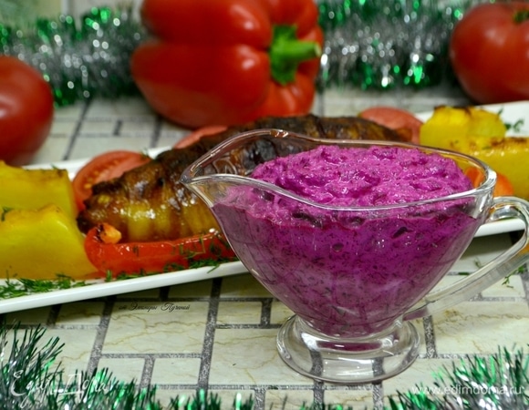 Свекольный соус с хреном