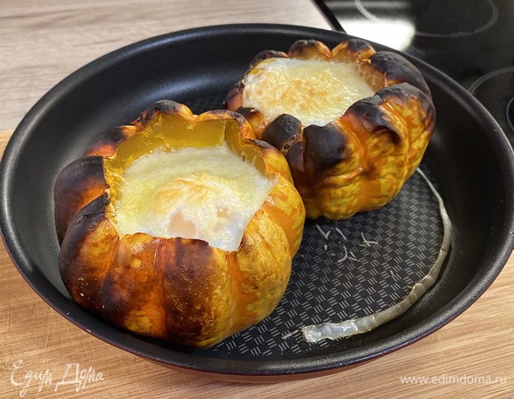 Яйца, запеченные в мини-тыкве