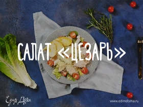 Фото рецепта