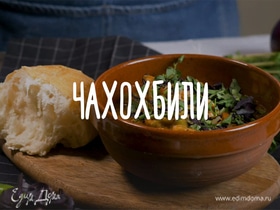 Фото рецепта